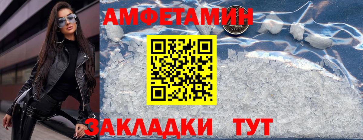 Советская Гавань  АМФЕТАМИН  Вход с VPN  Амфетамин Розовый 