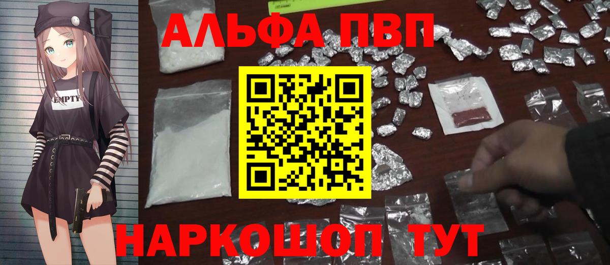 Советская Гавань  A-PVP крисы CK  Вход с VPN  A-PVP Соль  Alpha PVP мука 