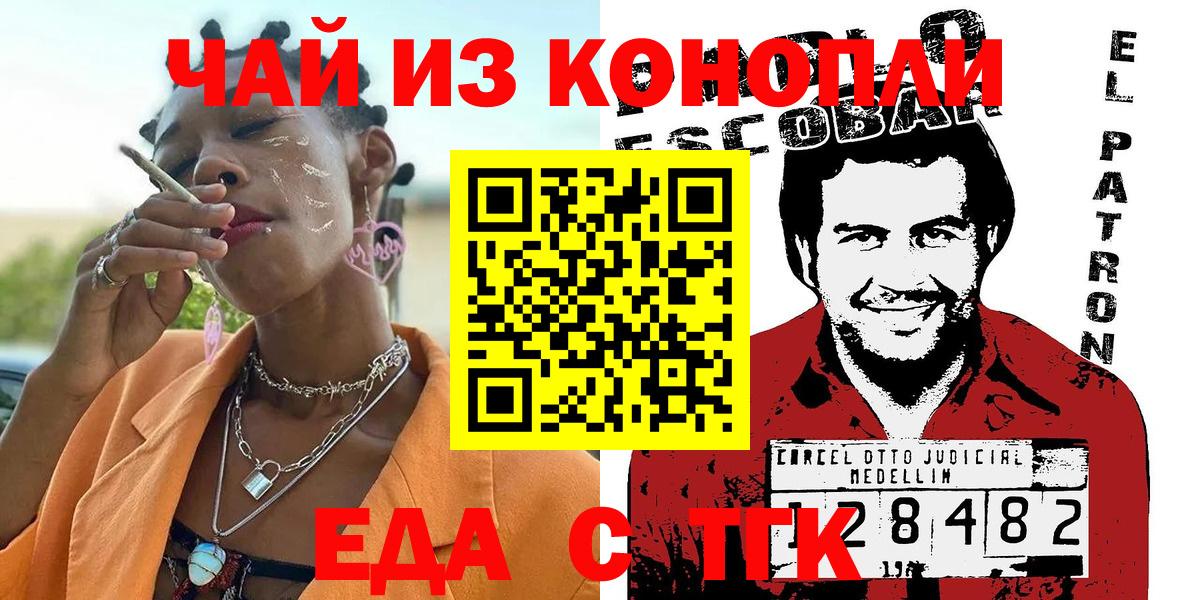 Печенье с ТГК марихуана Советская Гавань