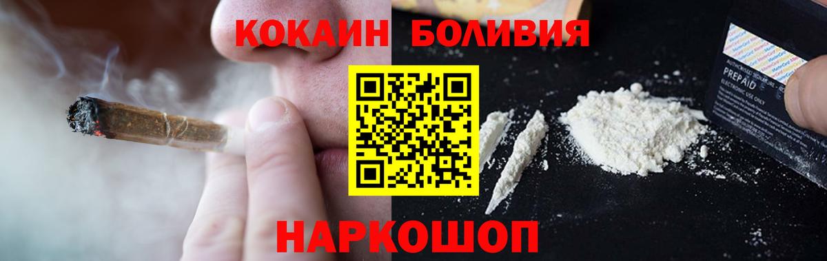 купить  цена  Вход с VPN  Советская Гавань  Кокаин 98% 