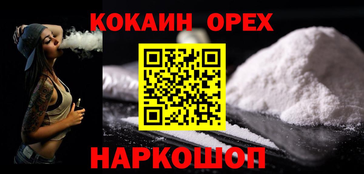 КОКАИН FishScale Советская Гавань