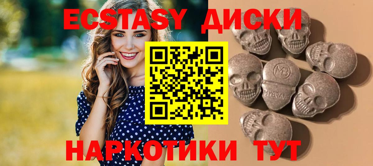 Ecstasy Punisher  Вход с VPN  Ecstasy Дубай  мега зеркало  Советская Гавань  ЭКСТАЗИ 