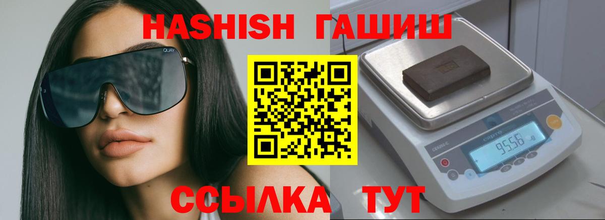 ГАШИШ hashish  Вход с VPN  Советская Гавань  ГАШИШ  ГАШИШ 40% ТГК 