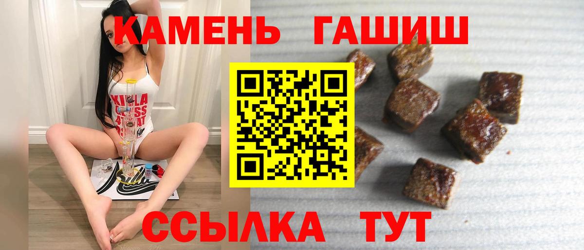 ГАШ гарик Советская Гавань
