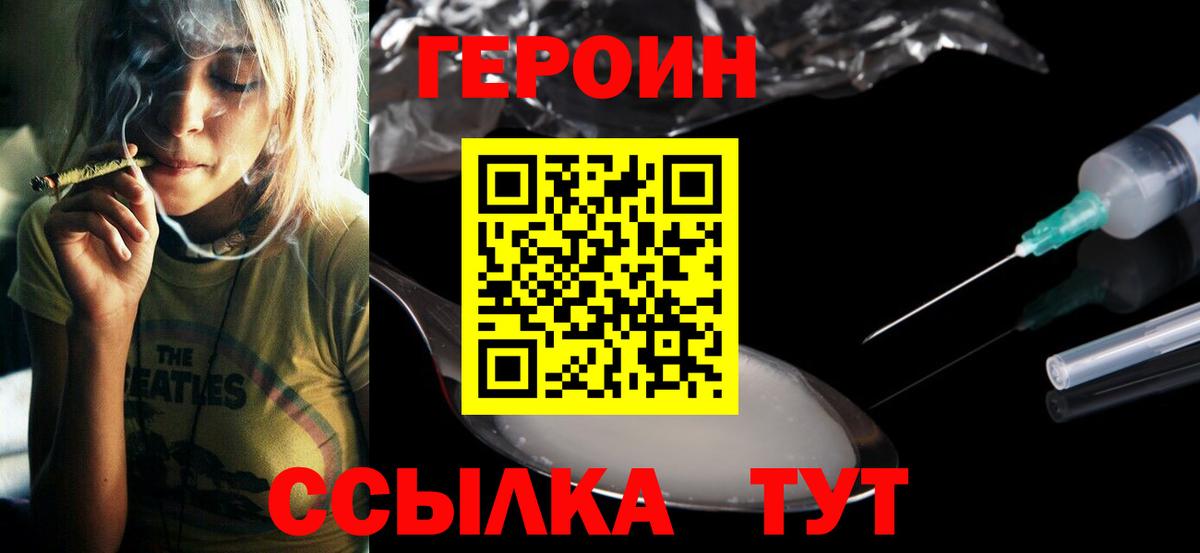 Советская Гавань  ГЕРОИН гречка  ГЕРОИН  Вход с VPN 