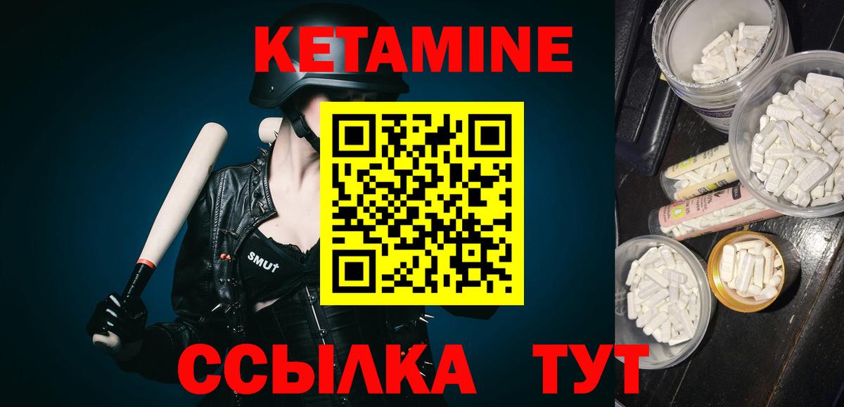 Кетамин VHQ  Вход с VPN  Советская Гавань 