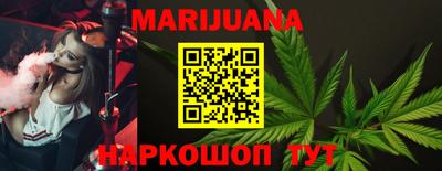 марихуана Новозыбков