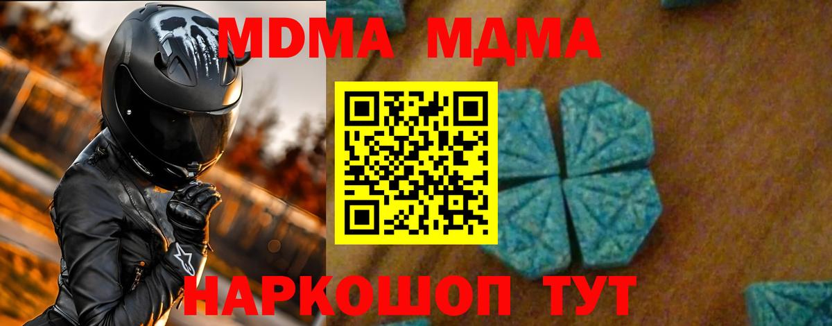 MDMA crystal Советская Гавань