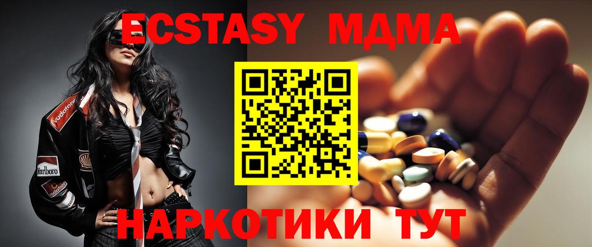 Советская Гавань  MDMA VHQ  MDMA  MDMA кристаллы  Вход с VPN 
