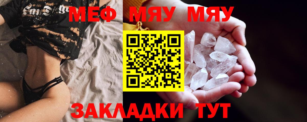 Мефедрон  Советская Гавань