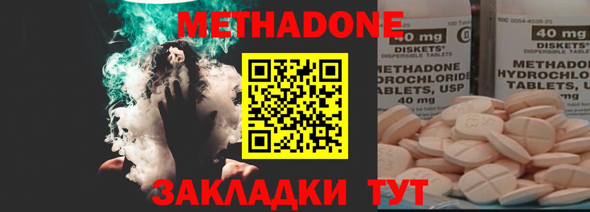 гидра рабочий сайт  МЕТАДОН белоснежный  Вход с VPN  Советская Гавань  Метадон белоснежный 