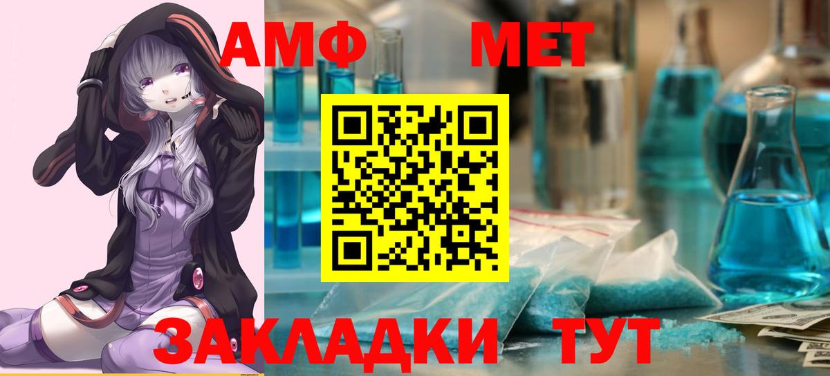 Советская Гавань  МЕТАМФЕТАМИН кристалл  МЕТАМФЕТАМИН  Вход с VPN  МЕТАМФЕТАМИН кристалл 