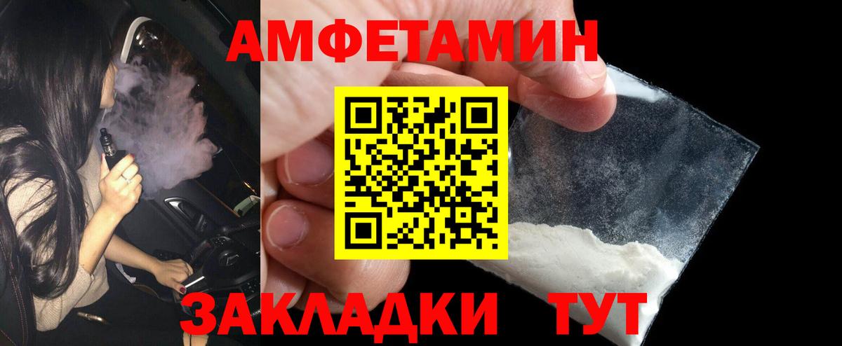 Метамфетамин мет Советская Гавань