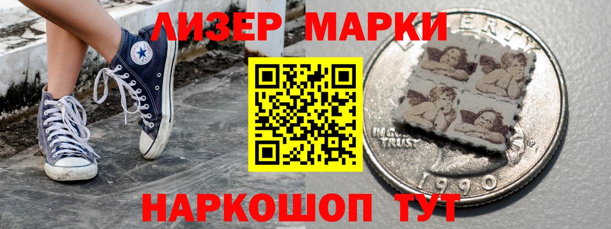 Советская Гавань  Марки 25I-NBOMe 1500мкг  Вход с VPN 