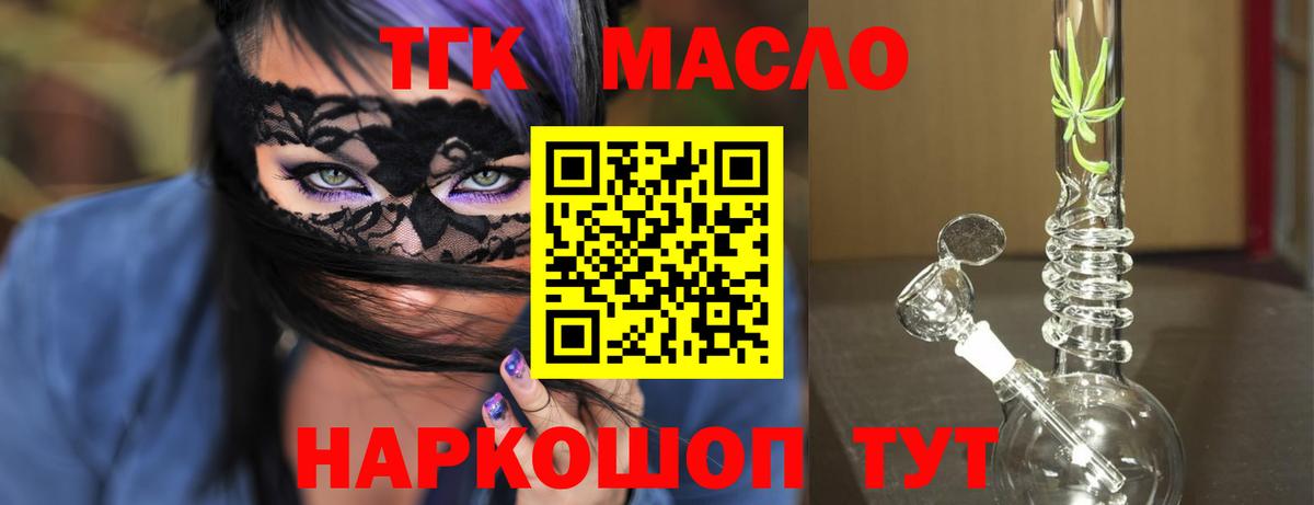 Советская Гавань  ТГК вейп с тгк  Вход с VPN 